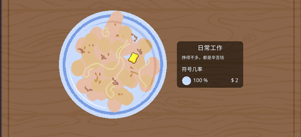 刮个爽手游移植版