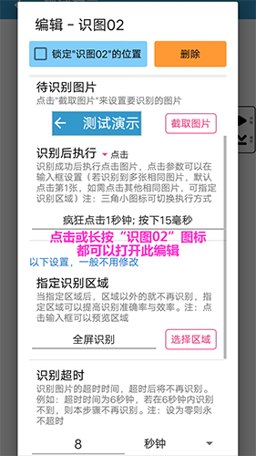超级点击器免费版