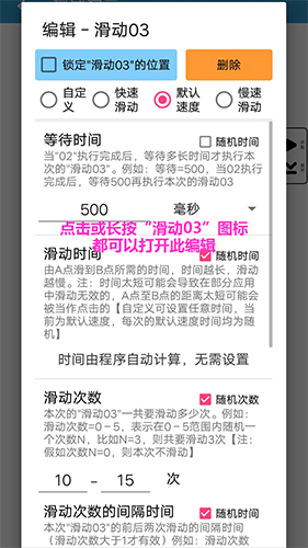 超级点击器免费版