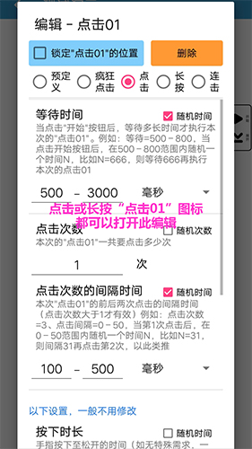 超级点击器1.4永不升级版