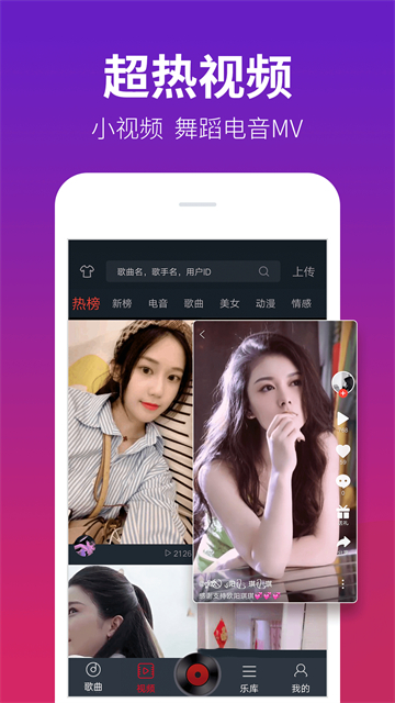 dj多多车载版截图5