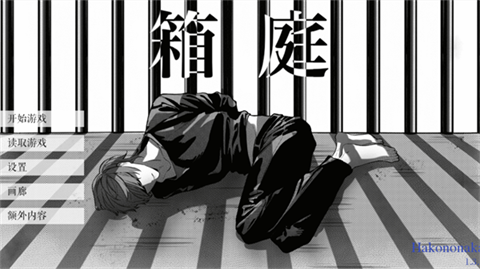 L月箱庭1.3.1最新版本截图1