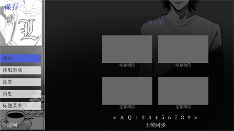 L月箱庭1.3.1最新版本截图4