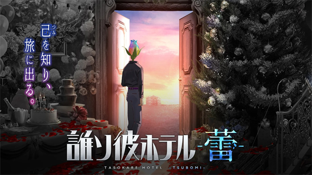 黄昏旅店蕾汉化版截图1