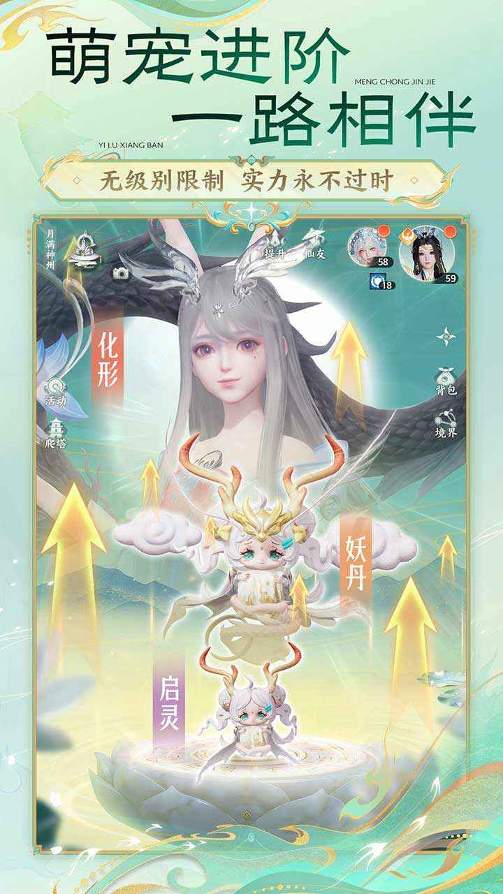 梦幻新诛仙轻享版截图4