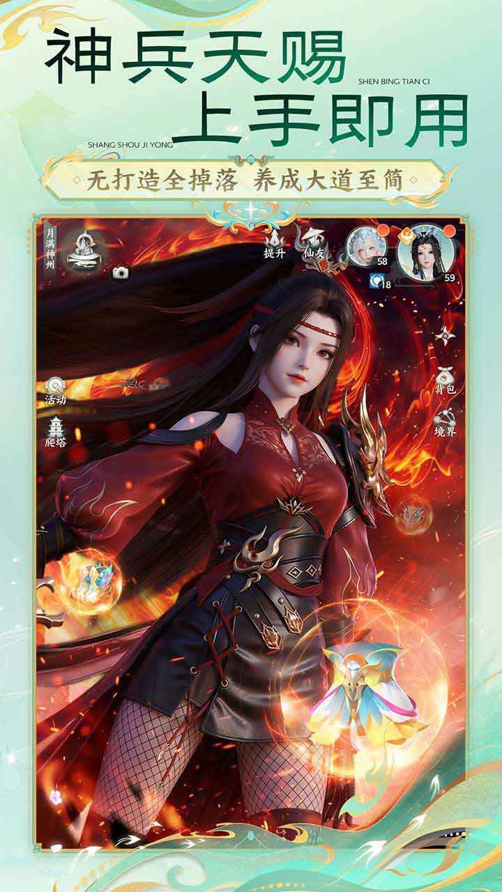 梦幻新诛仙轻享版截图6