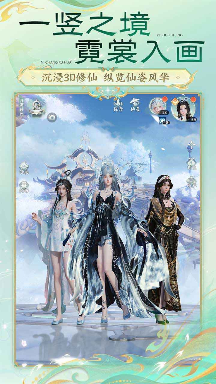 梦幻新诛仙轻享版