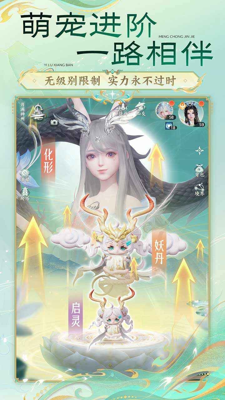 梦幻新诛仙轻享版