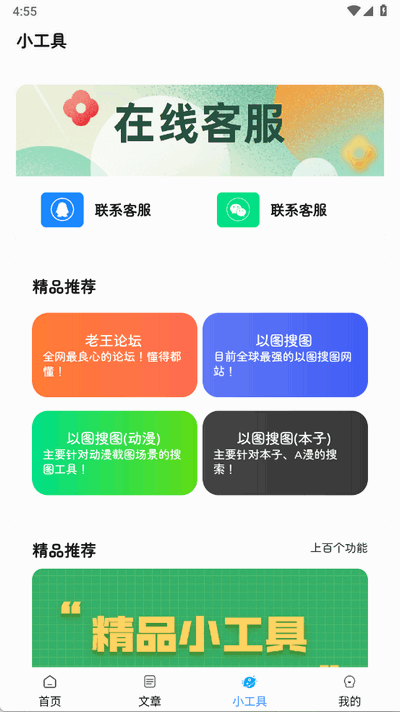 瑞游盒子截图3