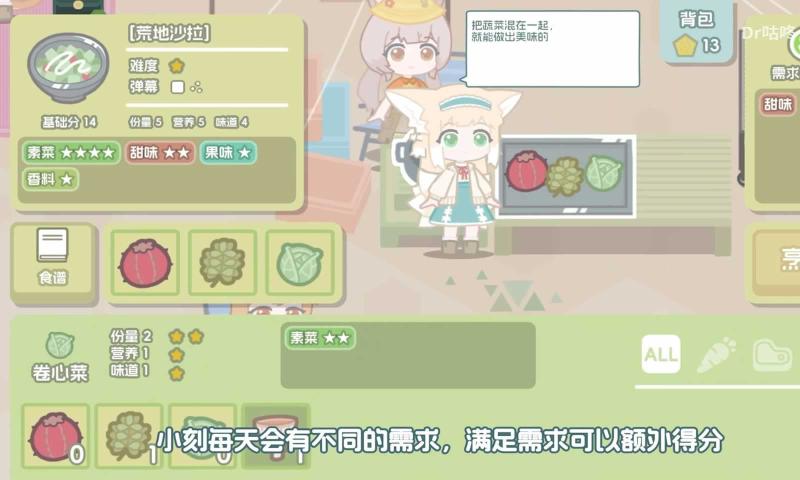 罗德岛拓荒食堂截图4