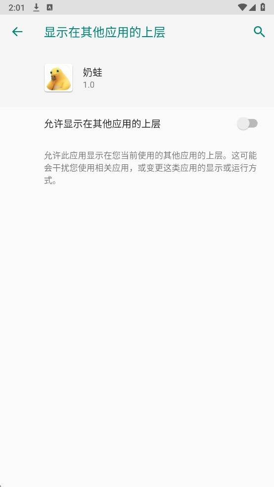 奶蛙大笑app
