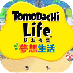 朋友收集梦想生活中文版