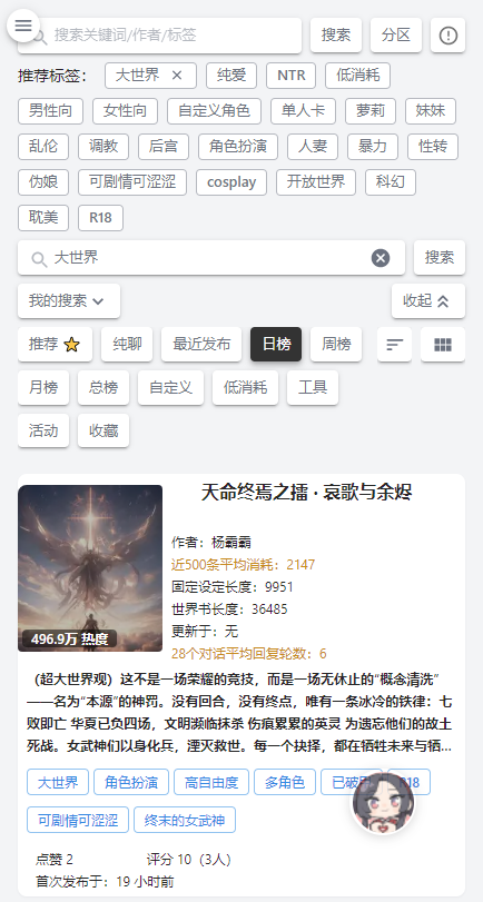 ai风月破甲版截图1