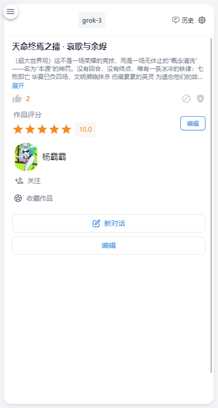 ai风月破甲版截图5