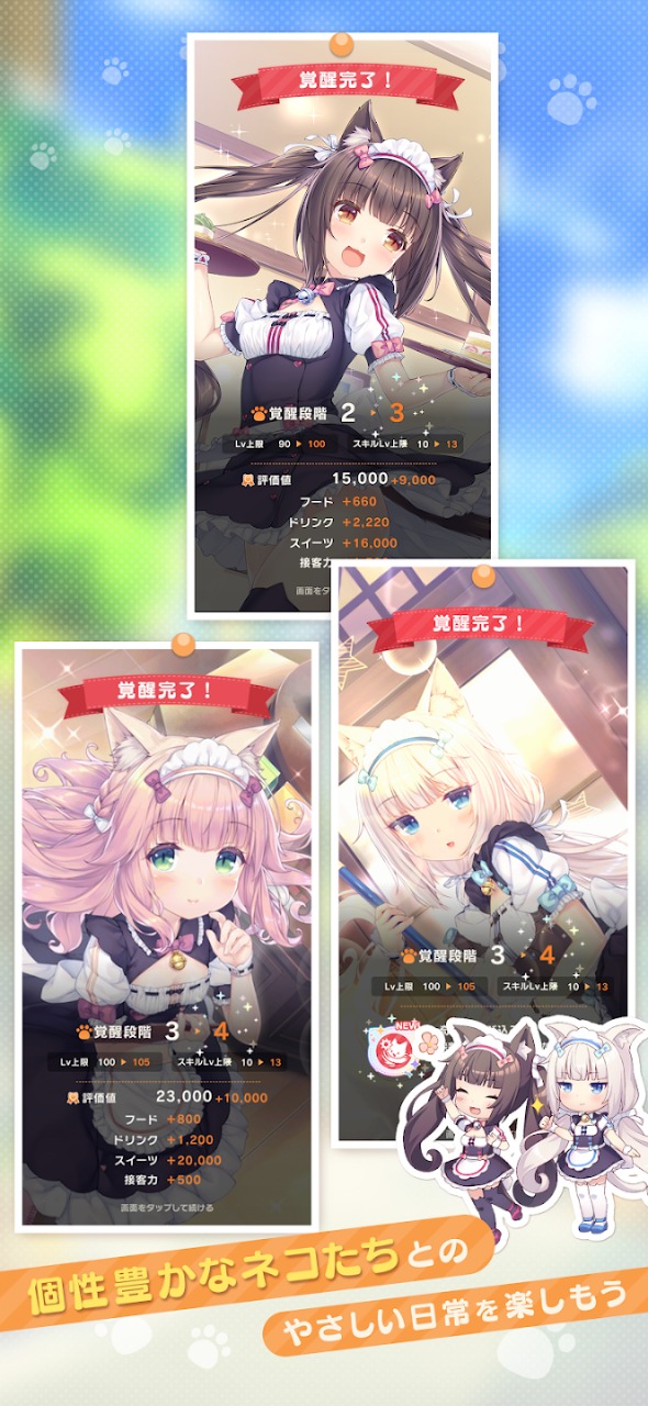 猫娘乐园世界连结截图4