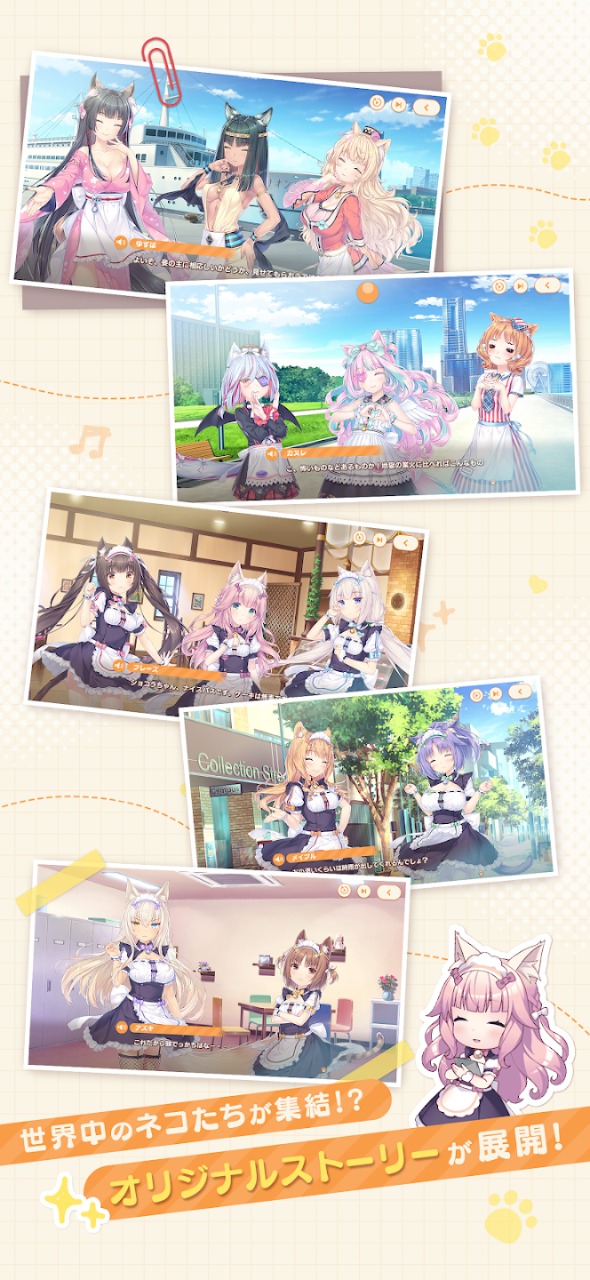 猫娘乐园世界连结截图3