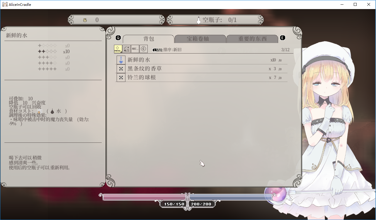 爱丽丝的摇篮截图5