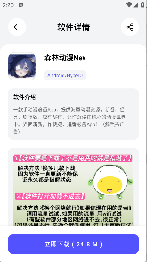蛋蛋分享库截图5