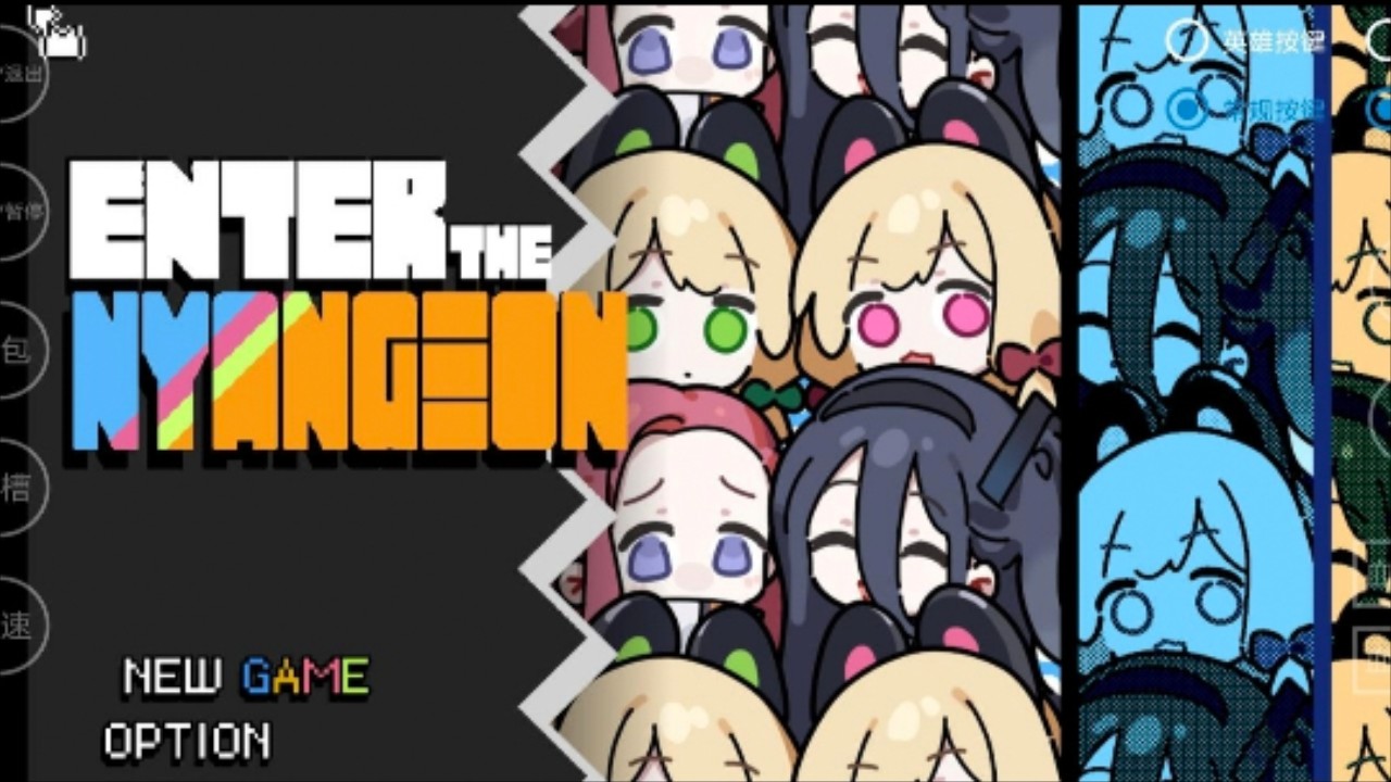 Enter The Nyangeon最新版