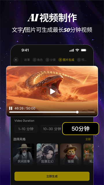 白日梦ai视频创作手机版截图1