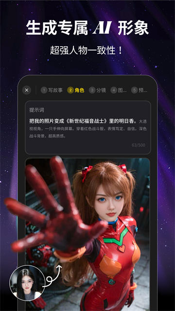 白日梦ai视频创作手机版截图4