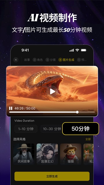 白日梦ai视频创作手机版