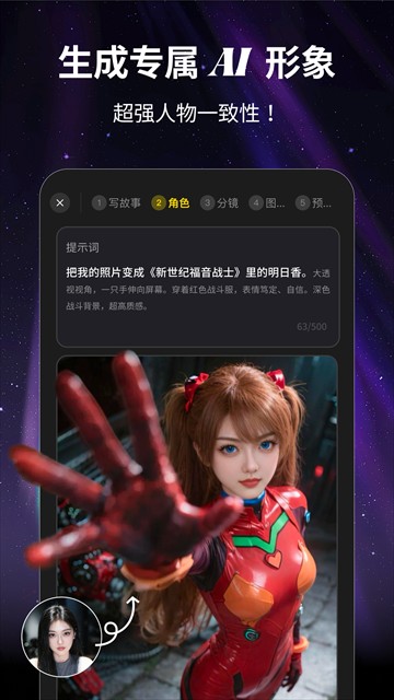 白日梦ai视频创作手机版