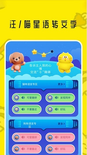 梦幻小狗国际服截图1
