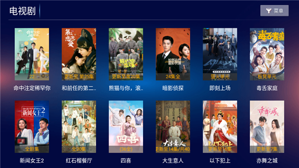 欢喜影院tv电视盒子截图3