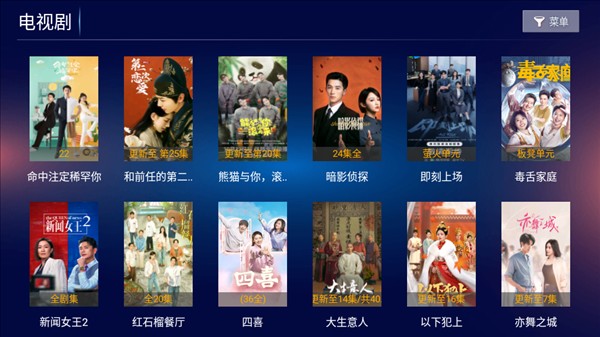 欢喜影院tv电视盒子