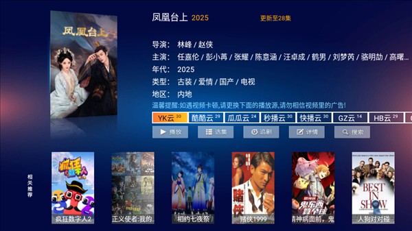 欢喜影院tv电视盒子