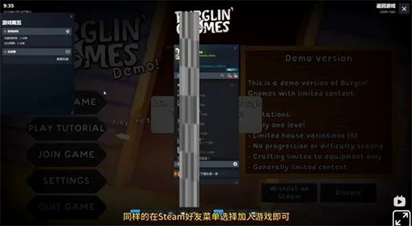窃贼地精多人联机版本