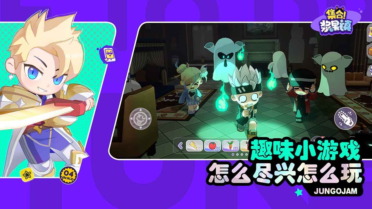 集合浆果镇截图5