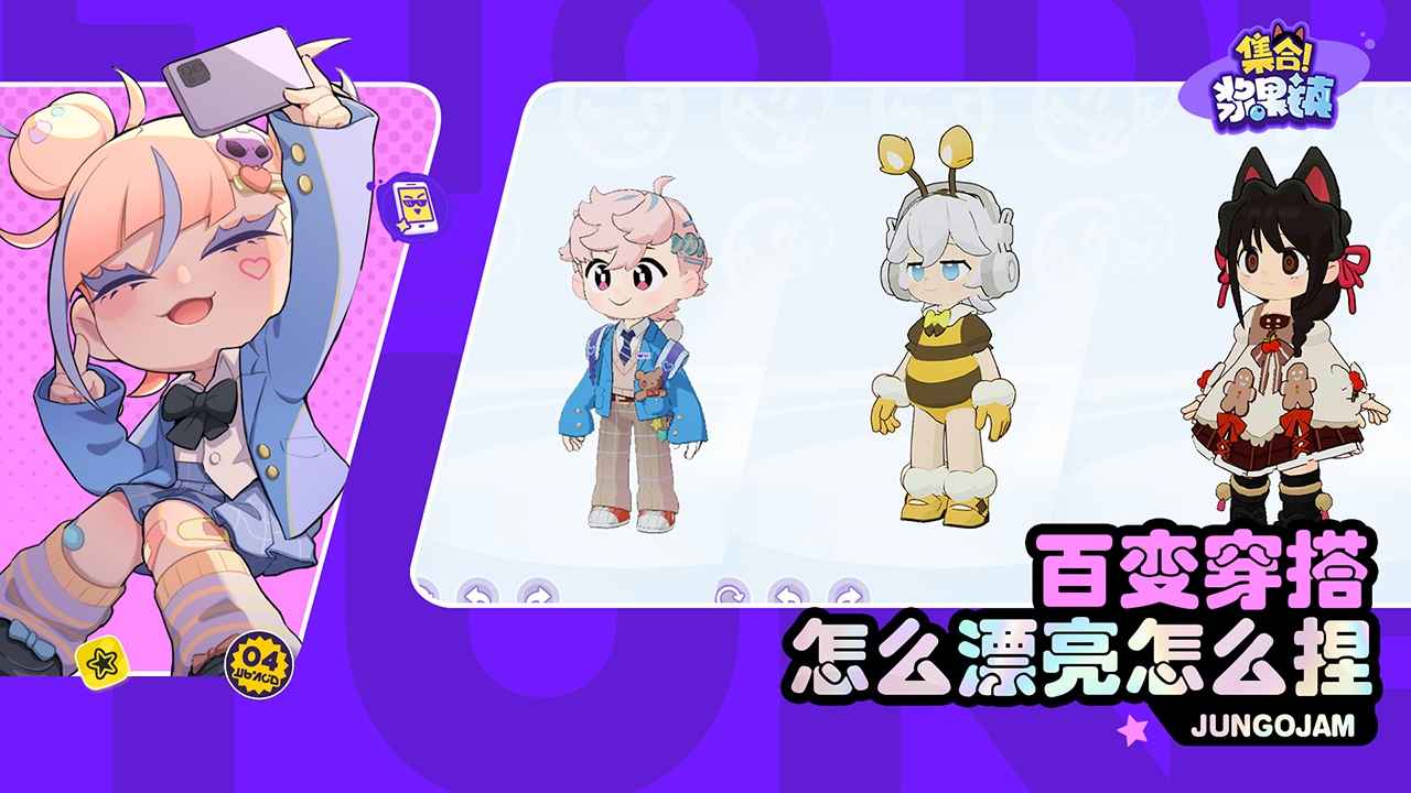 集合浆果镇