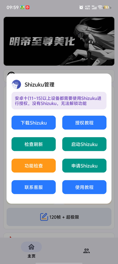 小林美化助手4.0版本截图1
