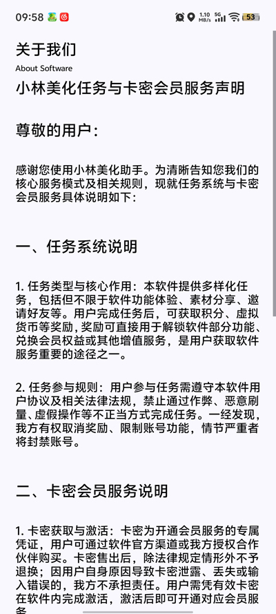 小林美化助手4.0版本