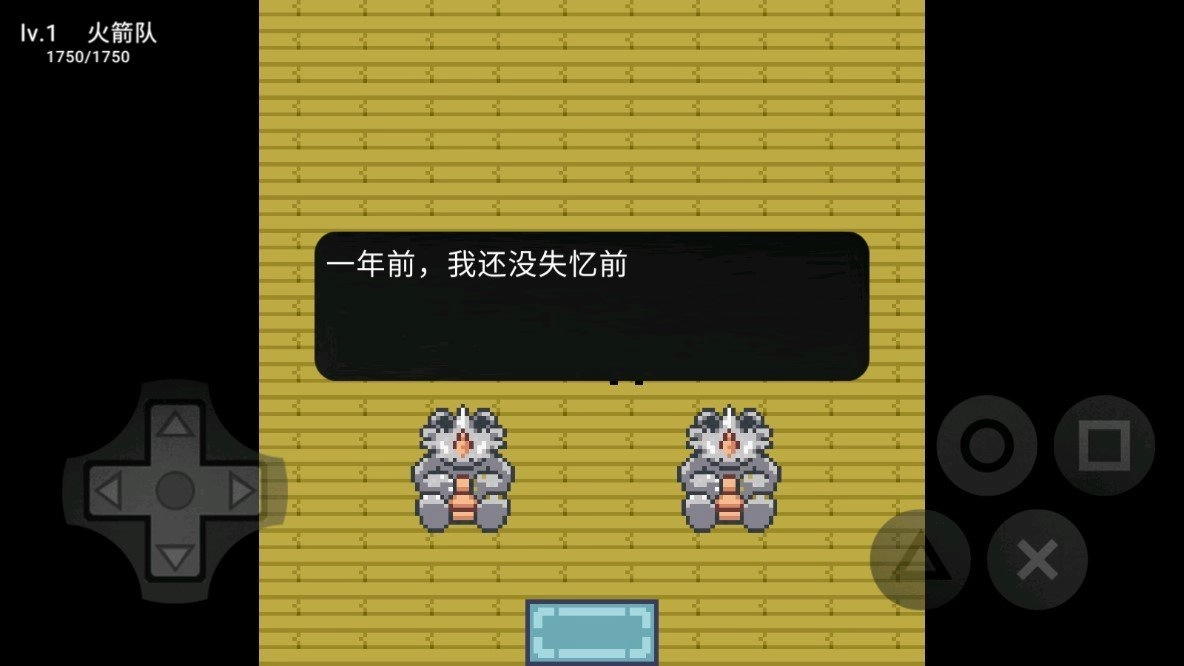 GBA口袋妖怪水银版