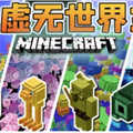 ipad我的世界