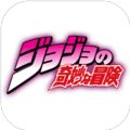 JoJo的奇妙冒险黄金之风