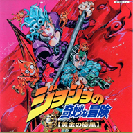 jojo的奇妙冒险群星之战