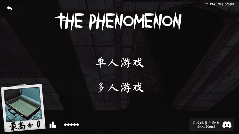 ThePhenomenon截图1