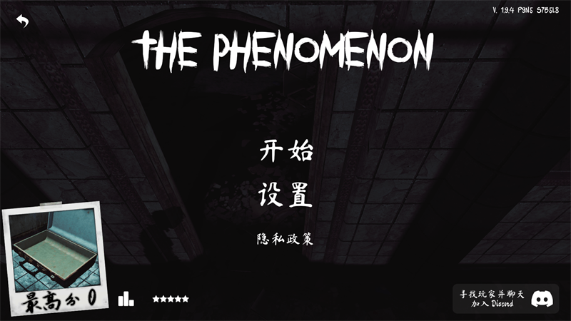 ThePhenomenon版本大全