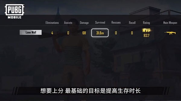 绝地求生国际服4.4版本