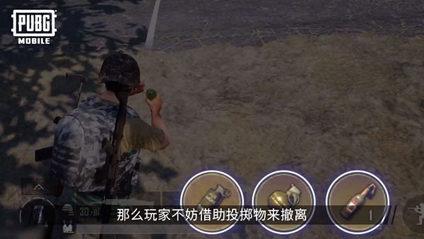 绝地求生国际服4.4版本