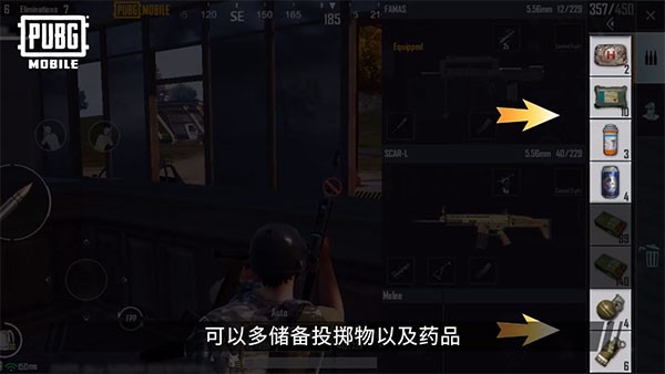 绝地求生国际服4.4版本