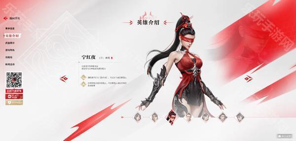 永劫无间手游