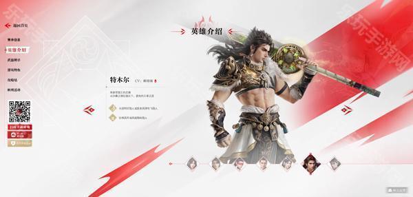 永劫无间手游