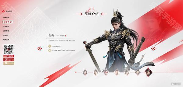永劫无间手游