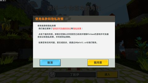 迷你世界写实版截图2