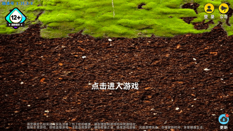迷你世界写实版截图3